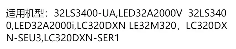 3 комплекта для телевизора LG Lc320dxn le32a2000v Le32m320