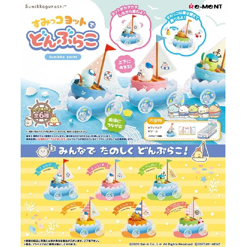 

Japan CANDY TOY Sumikko Gurashi Diary of Going To Sea Sailboat Navigation Table Ornaments Capsule Toys Gashapon
