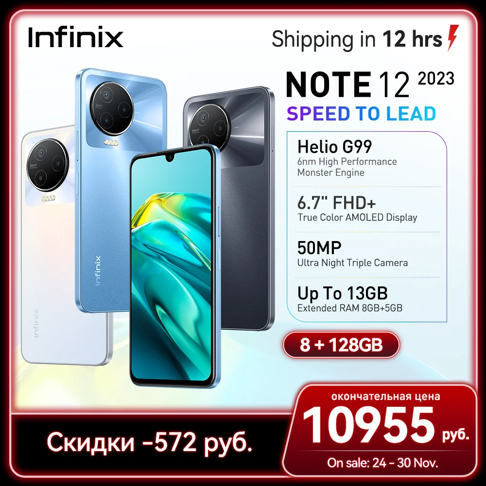 Смартфон infinix note 12. Infinix note 12 2023 комплектация. Note 12 4g nfc. Infinix note 12 nfc. Смартфон infinix note 12 2023.