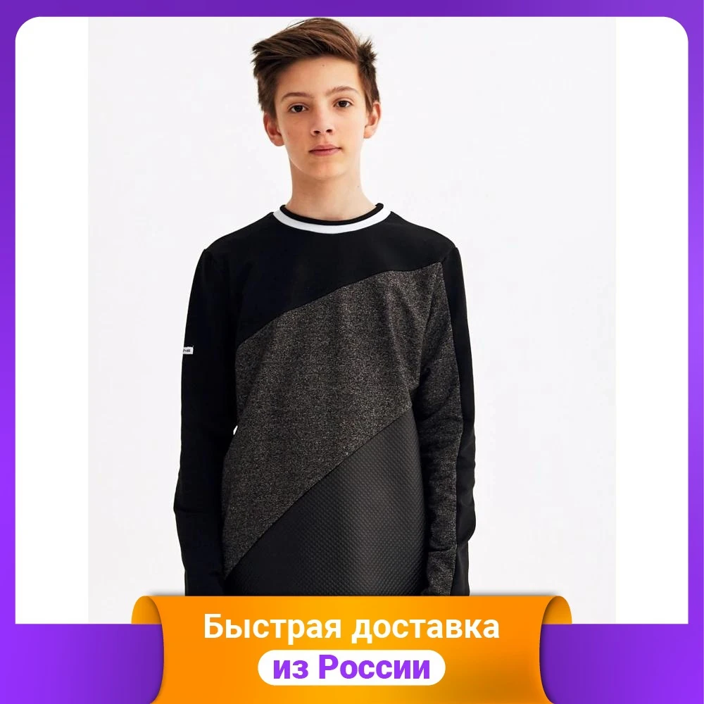 Свитшот для мальчика цвет черный размер 140 |