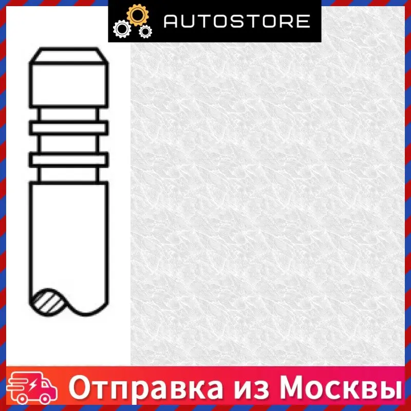 Клапан двигателя AE V94169 |