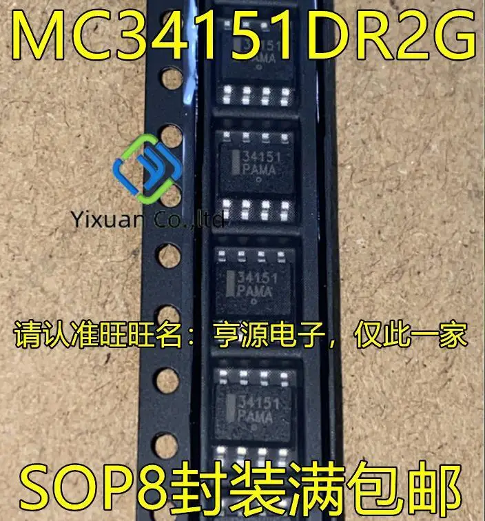 20pcs original new MC34151DR2G silk screen 34151 SOP8 pin driver external switch IC