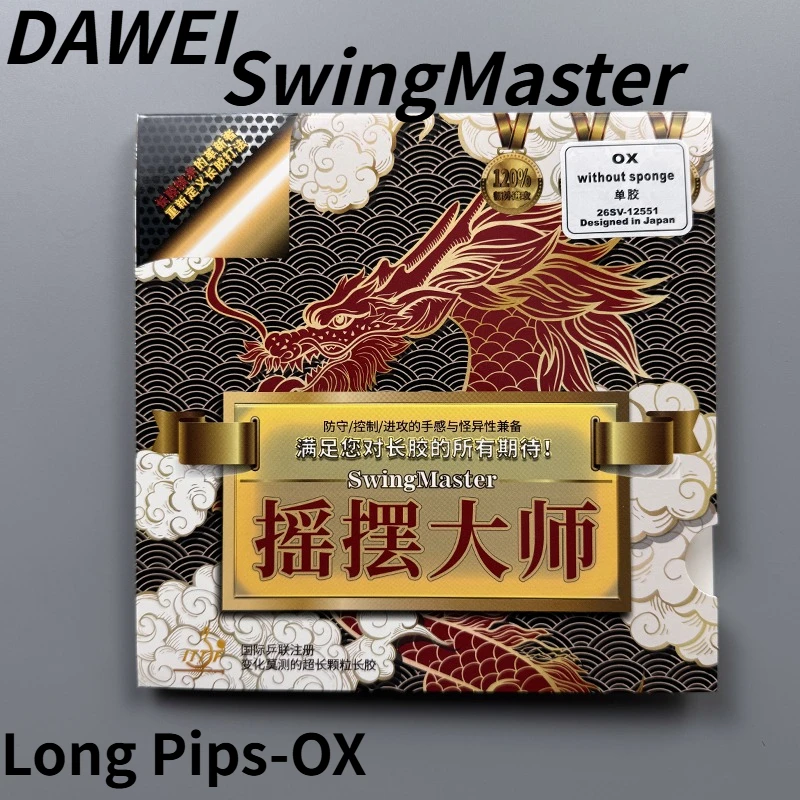 Фото Накладка для настольного тенниса DAWEI SwingMaster OX Long Pips с ультрадлинными шипами, без губки, для обманчивого вращения, атаки и защиты №1