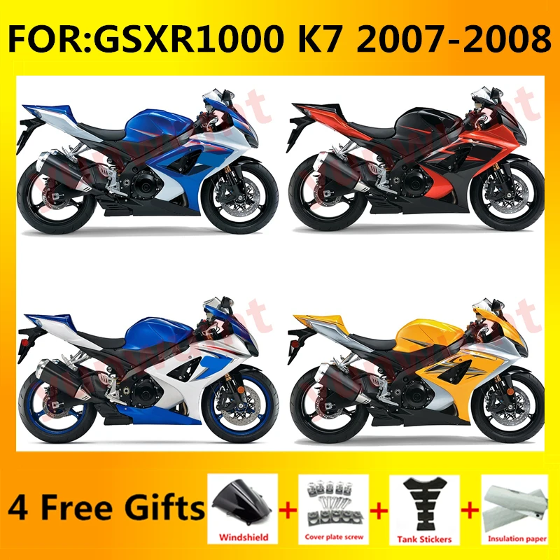 Обтекатель для GSXR1000 07 08 GSX-R1000 K7 2007 2008 комплект обтекателей кузова мотоцикла