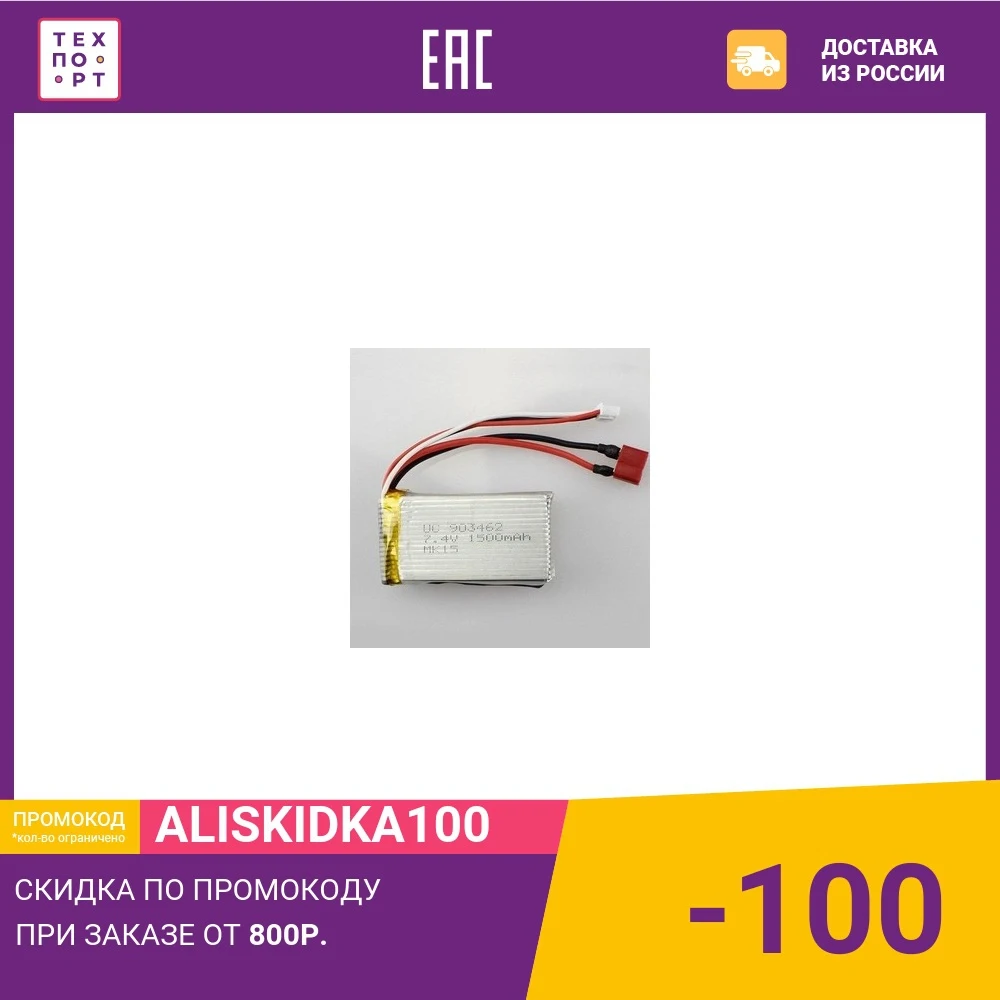 Аккумулятор WL Toys 7.4 v 1500 mAh Li-Po - L969-17 | Электроника