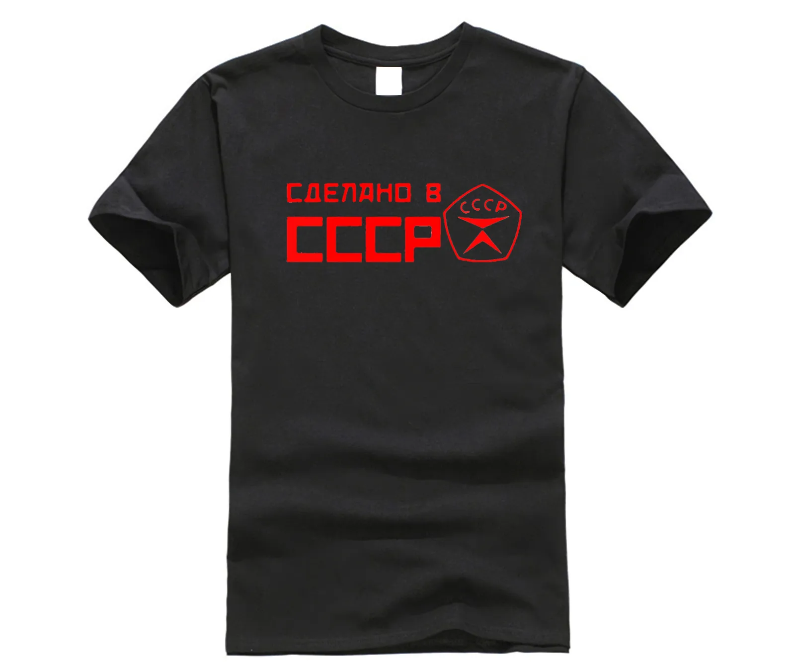 Футболка мужская с коротким рукавом хлопок круглый вырез надписью СССР Россия