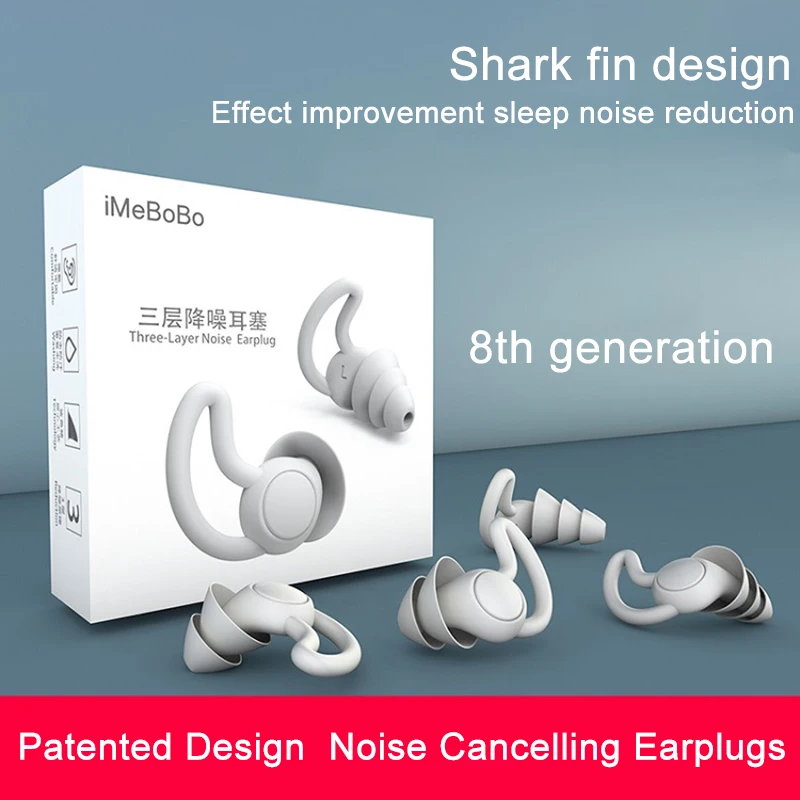 

Трехслойные силиконовые беруши с шумоизоляцией и защитой от шума