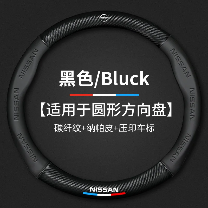 

3D Embossing Carbon Fiber Leather Steering Wheel Cover For Nissan Juke Pathfinder Qashqai Rogue Platinum Altima Car Accessories