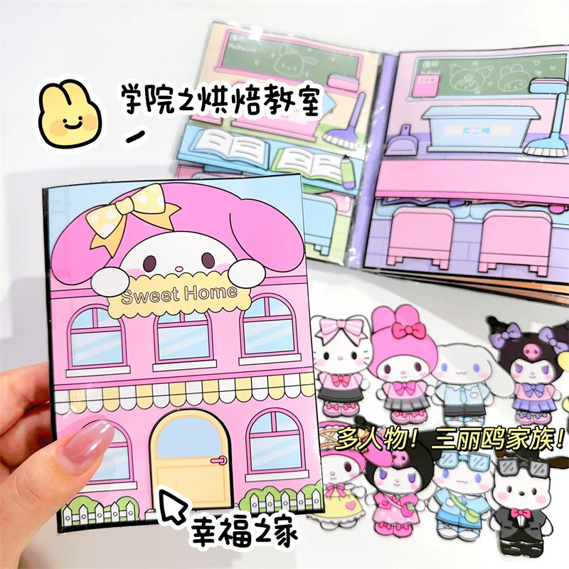 Kawali мультфильм Sanrio Kuromi My Melody Тихая книга Diy игрушки ручной работы Творческая Ins