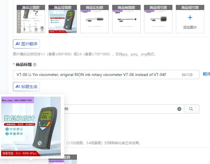 Фото Вискозиметр VT-06 Li Yin, оригинальный ротационный вискозиметр RION VT-06 (без подставки) №1