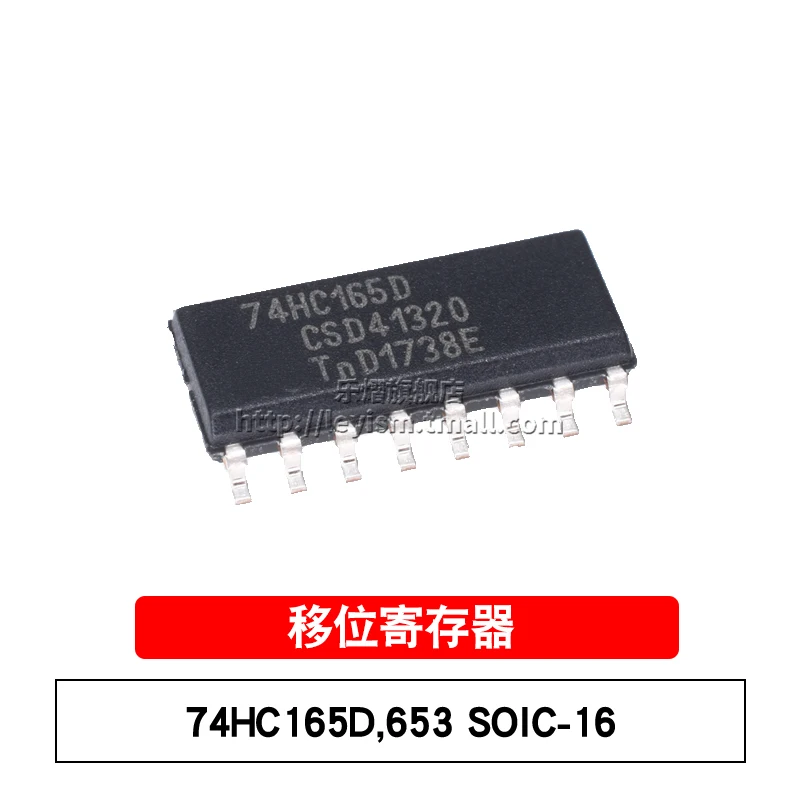 

10 шт. 74HC165D, 653 SOP16 абсолютно новый и оригинальный