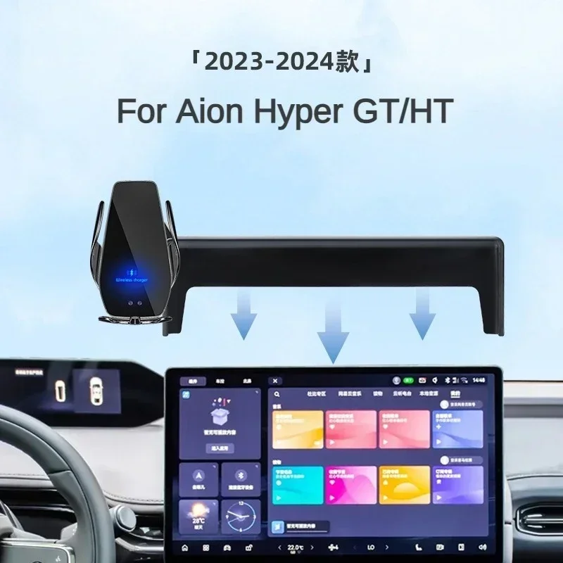 2023 2024 для Aion Hyper GH HT автомобильный экран держатель телефона беспроводное зарядное