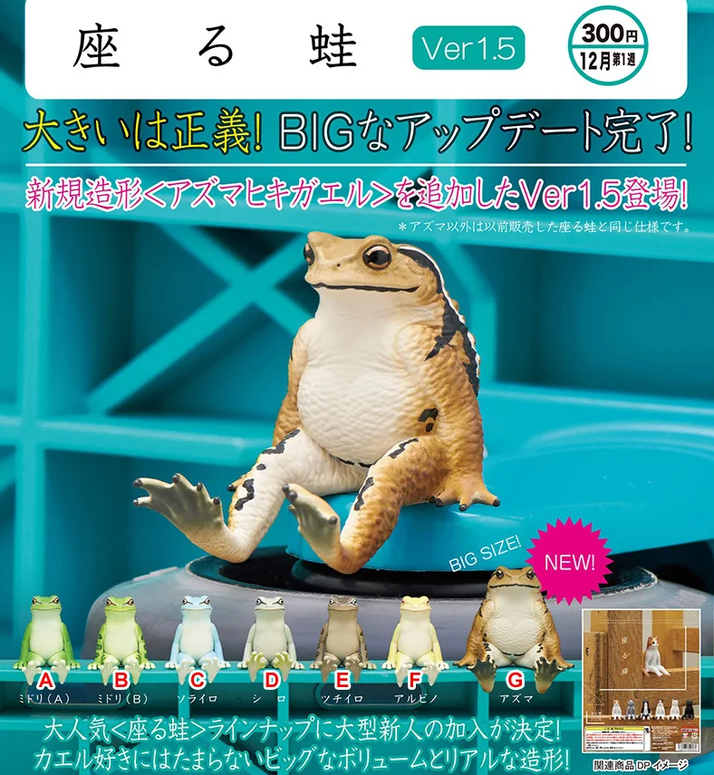 

Kitan Original Gashapon Amazing Sitting Frog Gachapon Toy Doll Model Gift Figures Collect Ornament