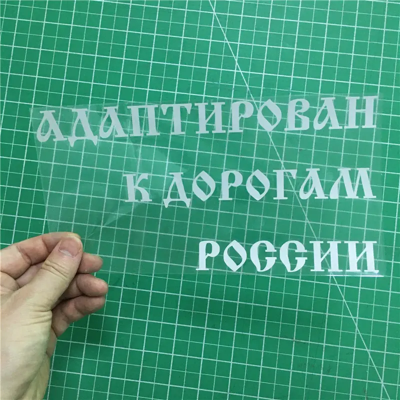 

Tri Mishki HZX053 12*22.6см 1-4 шт наклейки на авто адаптирован к дорогам россии уаз 4 на 4 uaz 4x4 наклейки на машину наклейка на авто