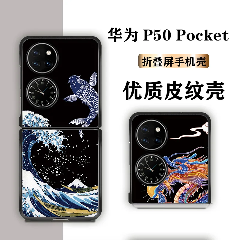 

Чехол для Huawei Mate V, чехол для Huawei P50, Карманный чехол для телефона, Новый чехол для сокровищ, полноразмерный кожаный чехол в китайском стиле