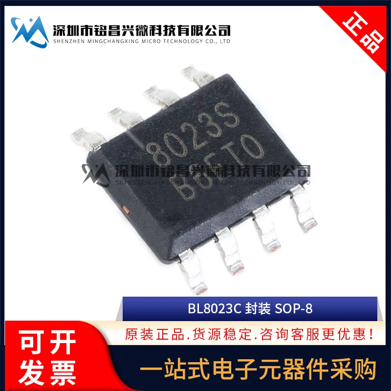 10PCS/ BL8023C 8023C SOP-8 300mAIC More models can be consulted for more favorable prices