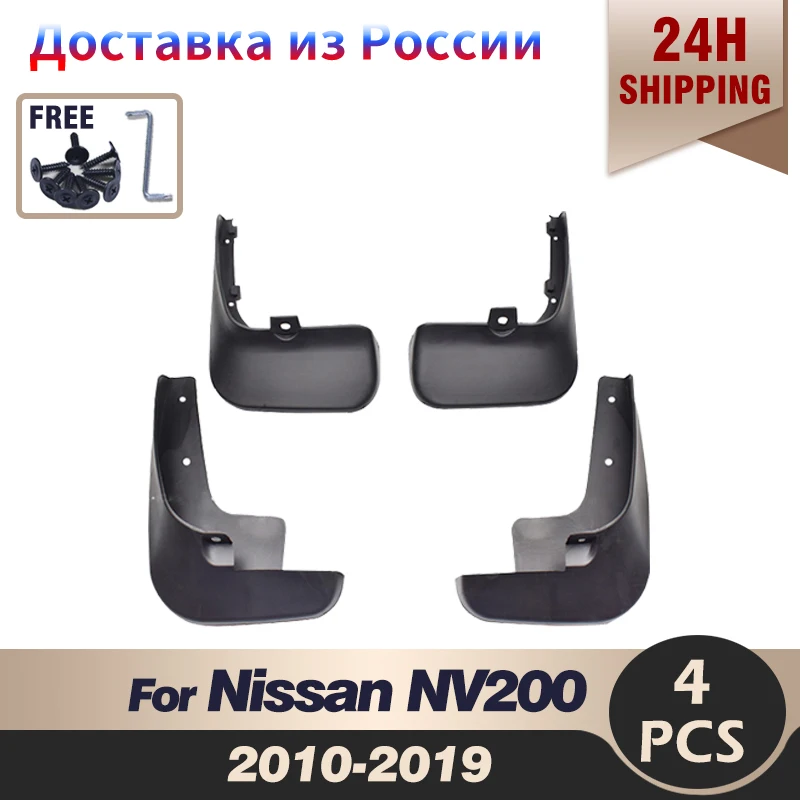 Брызговики для Nissan Qashqai / + 2 Dualis 2007-2013 J10 |