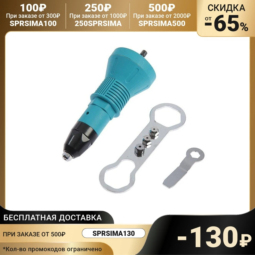 Насадка для шуруповерта TUNDRA заклепочник шестигранный хвостовик 2.4-3.2-4-4.8 мм |