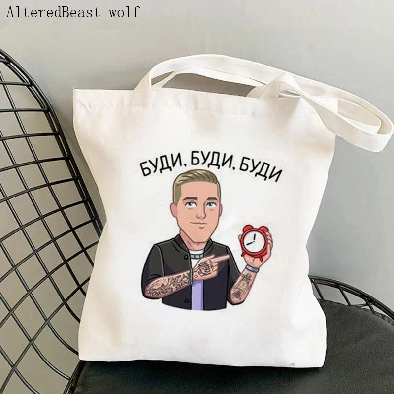 

Women Shopper bag It's time Egor Krid Printed Bag Harajuku Shopping Canvas Shopper Bag girl handbag Tote Shoulder Lady Bag