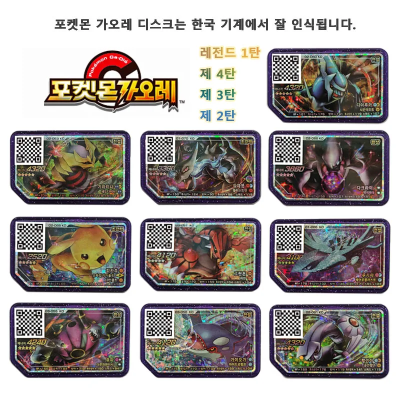 pokemon-gaole-disks-korea-usable-arcade-game-machine-qr-5-star-flash-card-grade-1-2-3-4-gaore-disc-children-gifts