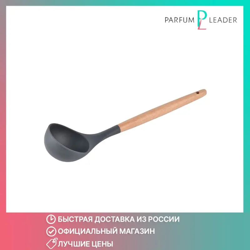 Половник Home Collection Бамбуковый Рай l=31 см 1 шт | Суповые ложки