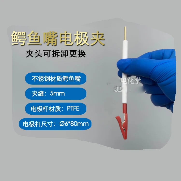 

Alligator Clip Electrode Clip/All igator Mouth Simple Conductive Fixture/Removable Electrode Clip/Working Electrode Clip