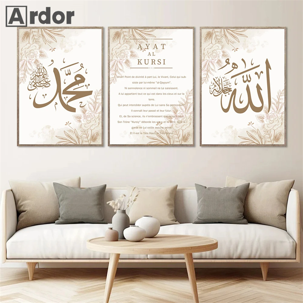 

Ayat Al Kursi Quran Arabic Calligraphy Posters Beige Wall Art Islamic Canvas Painting Leaves Flower Print Pictures Bedroom Decor