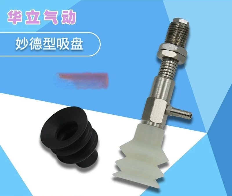 

Miao De type Ha model three-layer vacuum suction cup PCG-5 7 9 10 15 18 20 25 30 40 60 90 10pcs