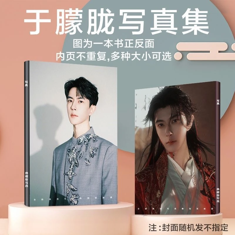 

Обложка журнала Yu Menglong HD постер TV Life After Life, цветы Over Blooms Bai Zhen Drama Stills A4, 64 страницы, фотоальбом