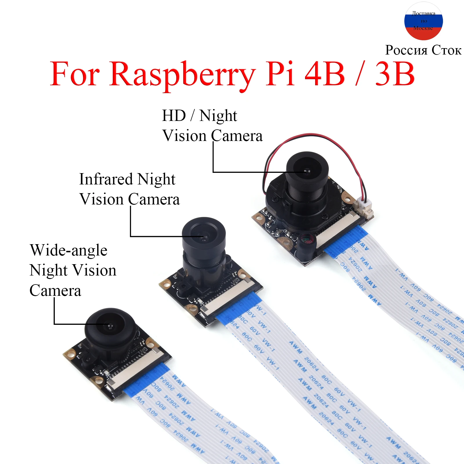 Модуль камеры ночного видения на складе в России Raspberry Pi 4B, веб-камера 5 Мп с инфракрасным светодиодный к-датчиком светильник кой для Raspberry Pi 4B/3B +/3B