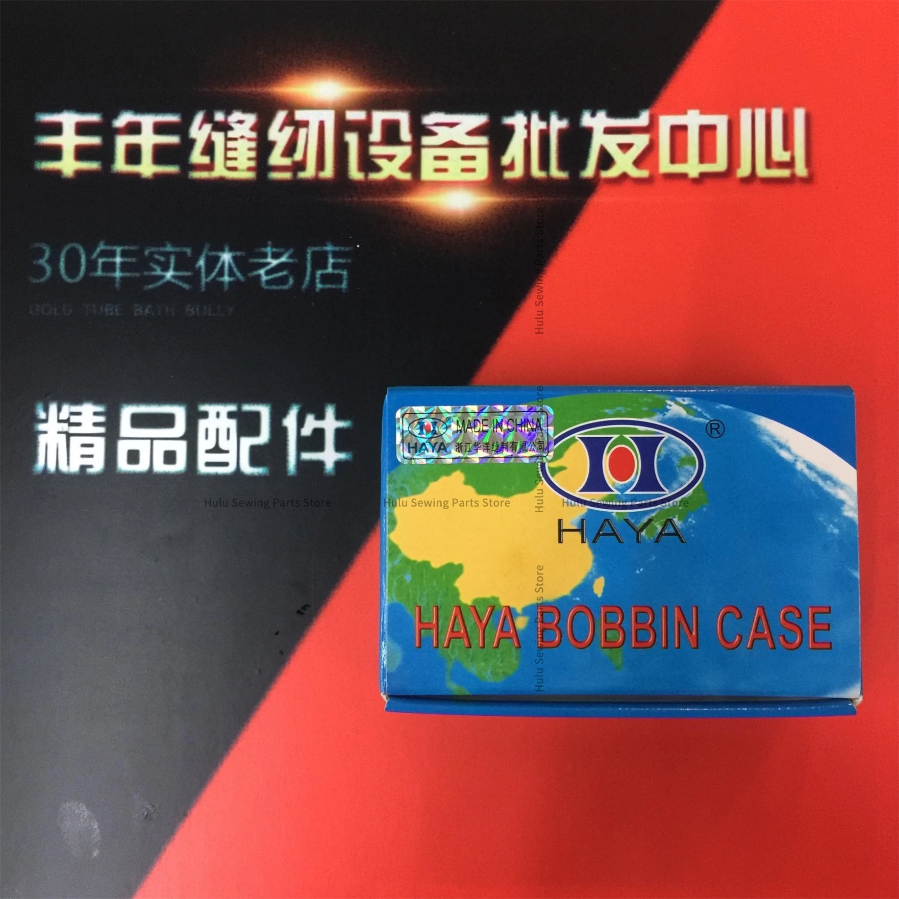 1 шт. чехол для бобины Haya 6-5 GC6-5-NBL со стальным пружинным листом синхронной швейной