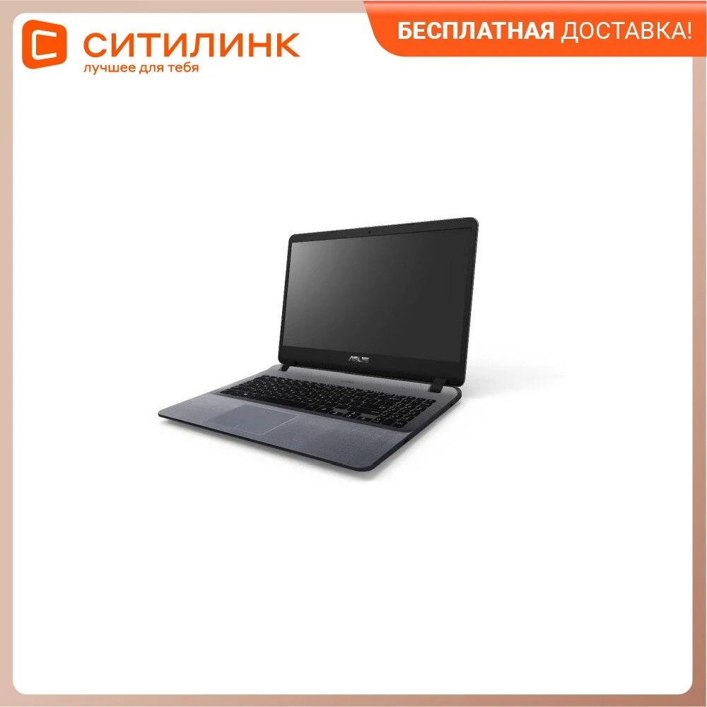 Ноутбук ASUS VivoBook A507MA-BR409 15.6" Intel Celeron N4000 4Гб 128Гб SSD UHD 600 90NB0HL1-M07940 | Компьютеры и офис
