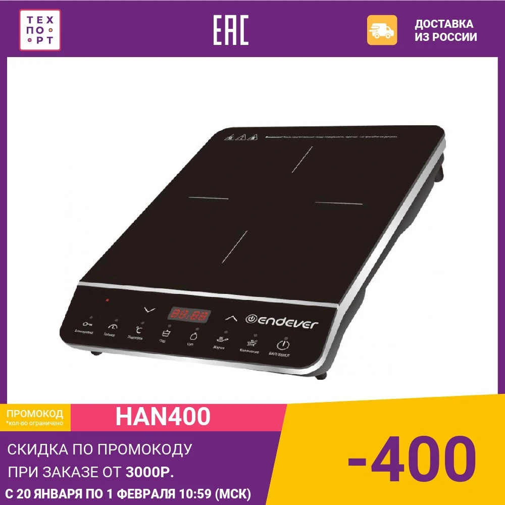 Electric induction tile ENDEVER SKYLINE IP-24 Gas Stove Major Appliances Home |