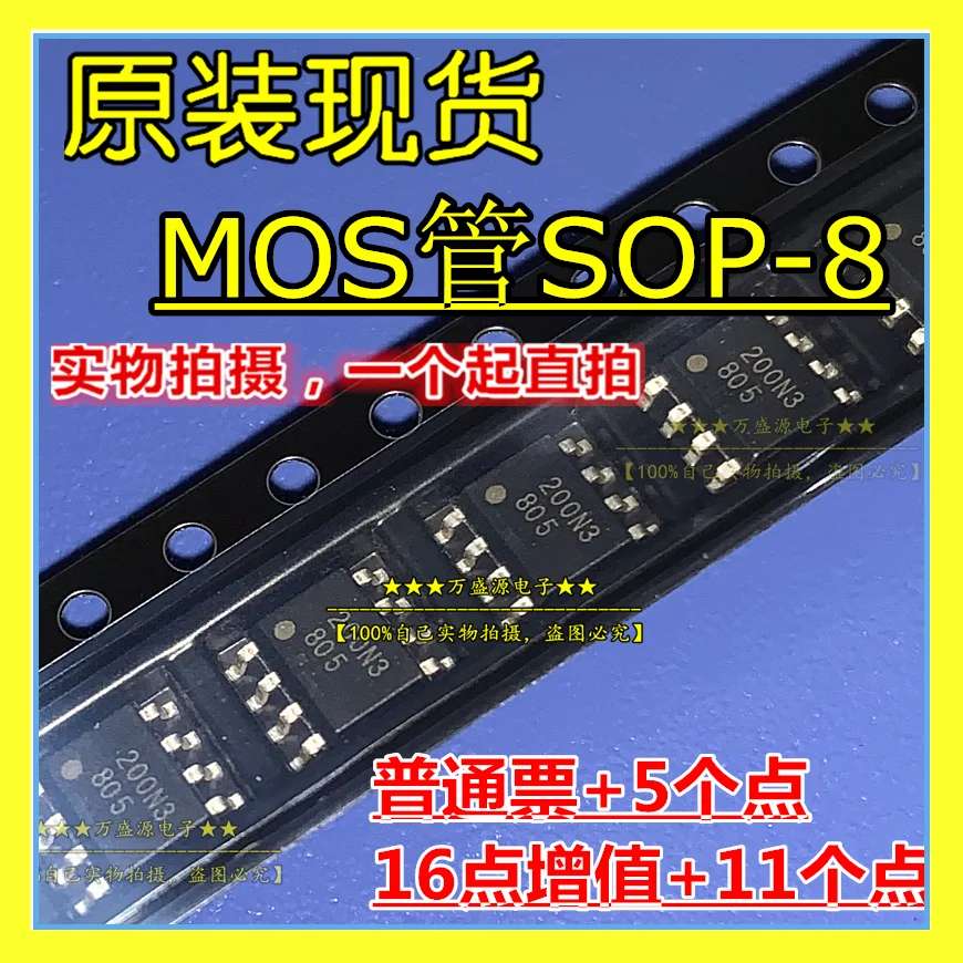 

20pcs orginal new NCE9435A SOP8 MOS tube field effect tube
