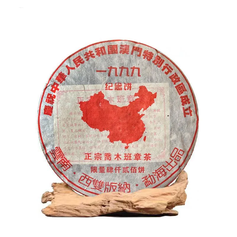 

1999yr Lao Banzhang Arbor Cooked Tea Cake Yunnan Ripe Puer Tea Golden Bud Cooked Tea Leaves for Health Care Lose Weight Tea 357g