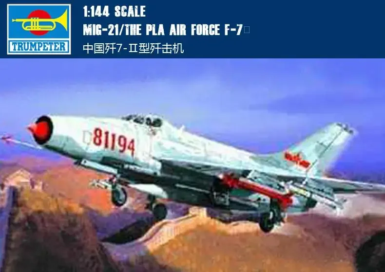 Trumpeter 01325 Комплект модели MiG-21 The Pla Air Force F-7II в масштабе 1/144
