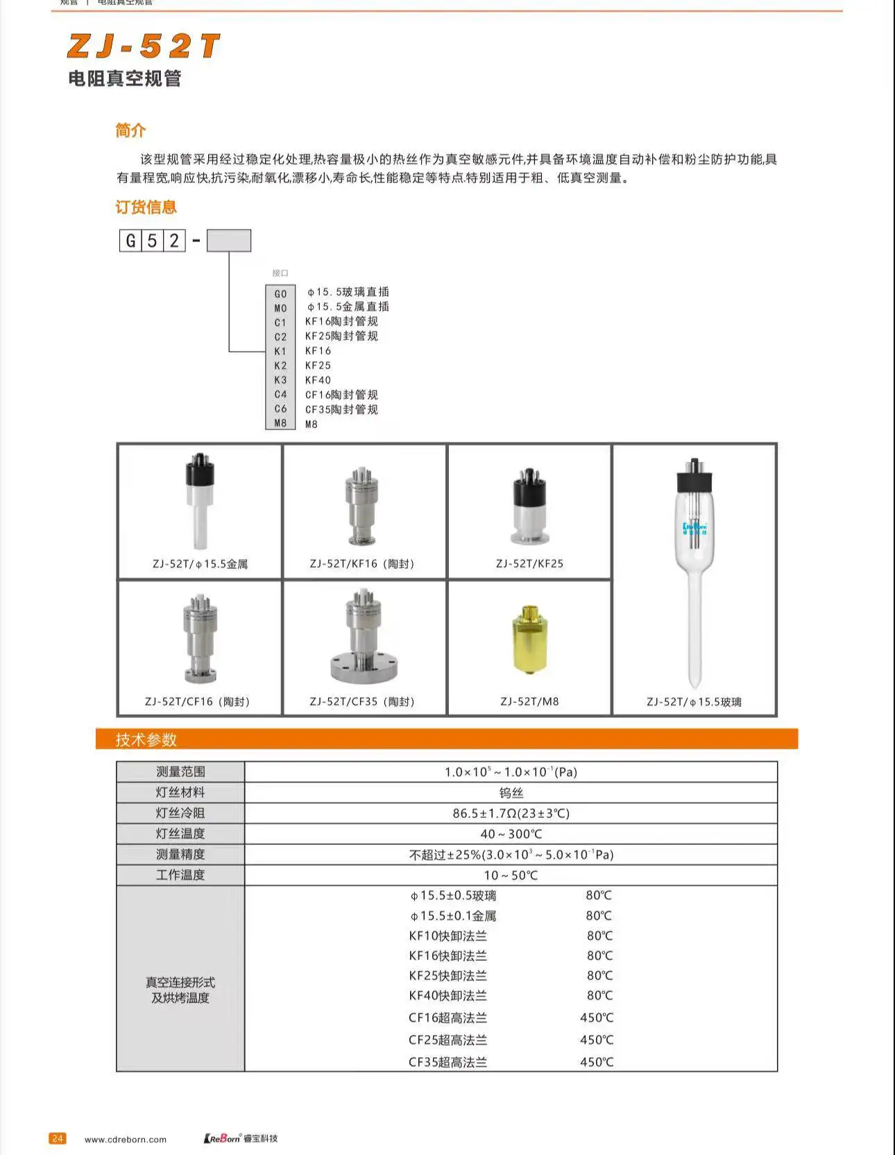 Фото Вакуумметр сопротивления Chengdu Ruibao, модель ZJ-52T/KF10-16 №2