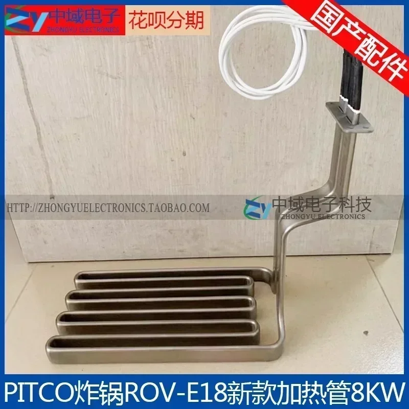 FRYMASTER Фритюрница Pitco Reece E7 Нагревательная трубка масляного бака