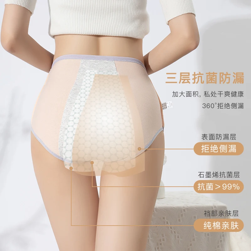 Нижнее белье женское хлопковое герметичное водонепроницаемое нижнее