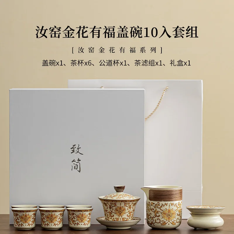 

Китайский керамический чайный сервиз Ru Kiln Golden Flower Blessing