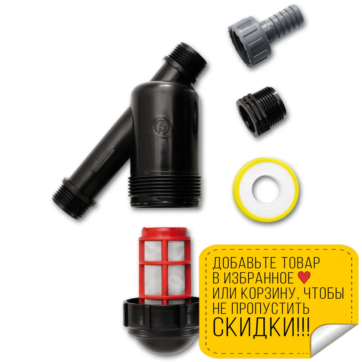 Фильтр KARCHER (4.730-102) (Макс. температура воды 50 градусов диаметр выходного отверстия