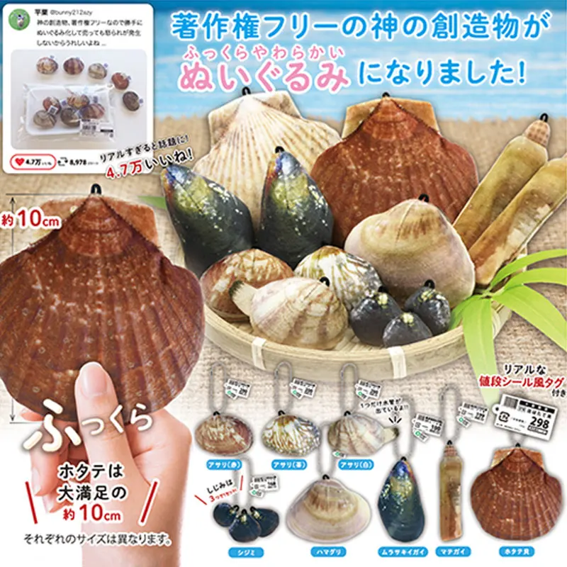 

IKIMON Japan Original Gashapon Capsule Toys Figure Cute Marine Life Shell Series Keychain Miniature Kawaii Gachapon Gift