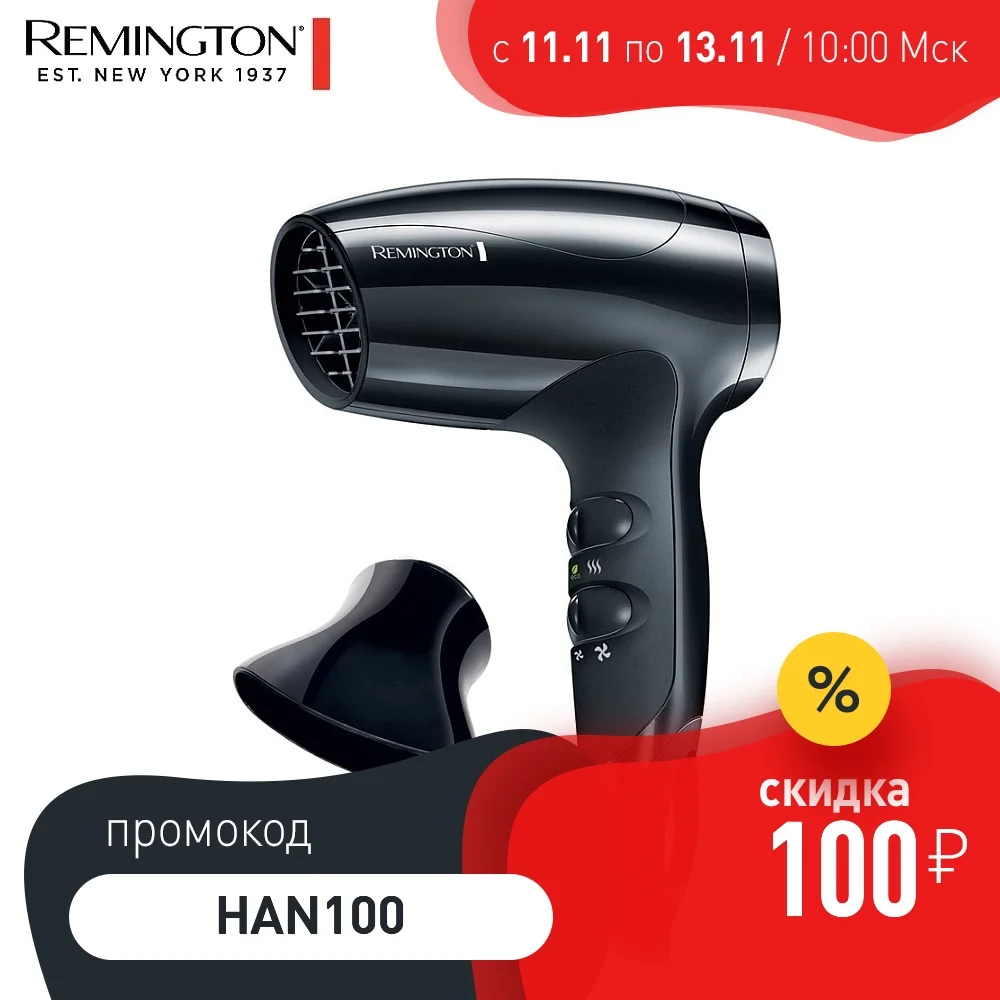 Фен Remington D 5000 | Бытовая техника