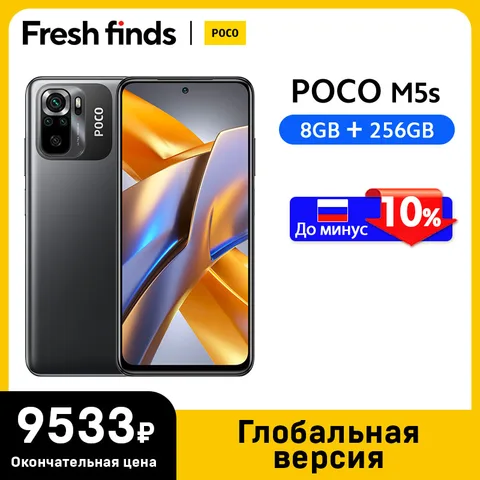 新品未開封 シムフリースマホ POCO M5s 128GB 青色 アンドロイド
