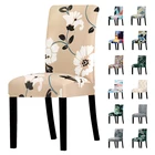 Чехлы для стульев с принтом, большие эластичные чехлы для стульев, чехлы для стульев, чехлы для офисных стульев для домашней вечеринки, столовой