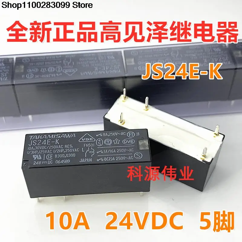 

5 штук Φ 24VDC реле JS24N-K 5 PIN