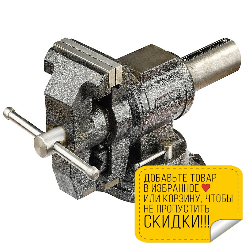 Тиски слесарные ZUBR 32712-100 (Поворотные тиски с наковальней вес 9.9кг ширина губок