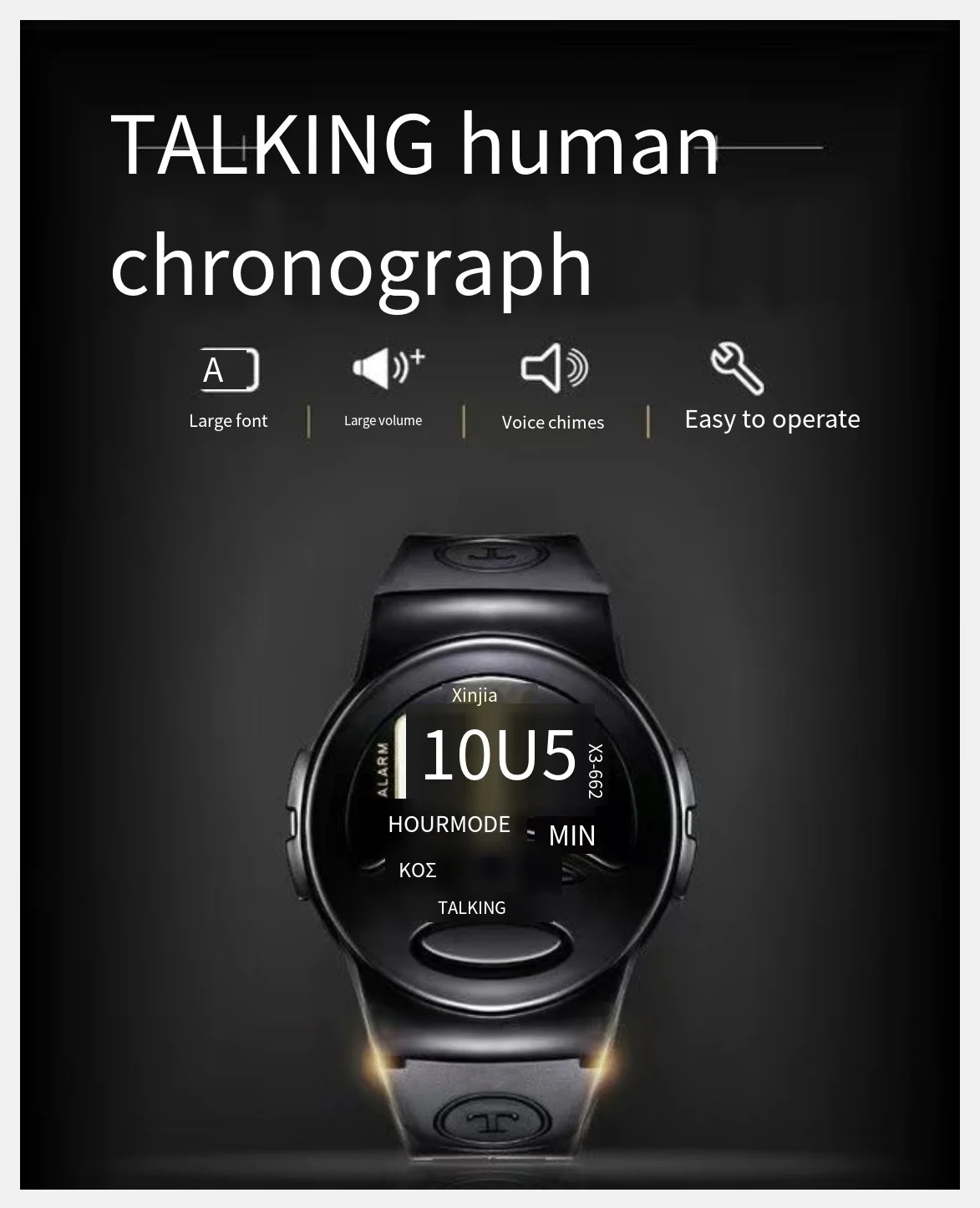 Рисунок 5 - Говорящее время. Цифровой будильник и часы для слепых