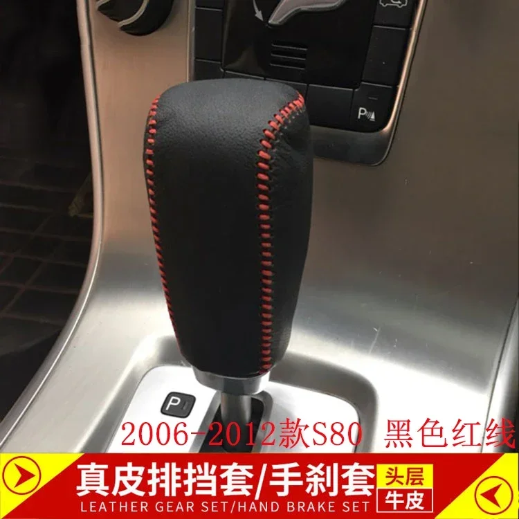 

Подходит для Volvo S60 S80 S80L S60 XC60 XC70 кожаный чехол с автоматическим ручным переключением кожаный чехол 2006-2012