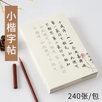 small character brush copybook entry beginners copy set tracing red rice paper tang poetry song word pen practice calligraphy bo